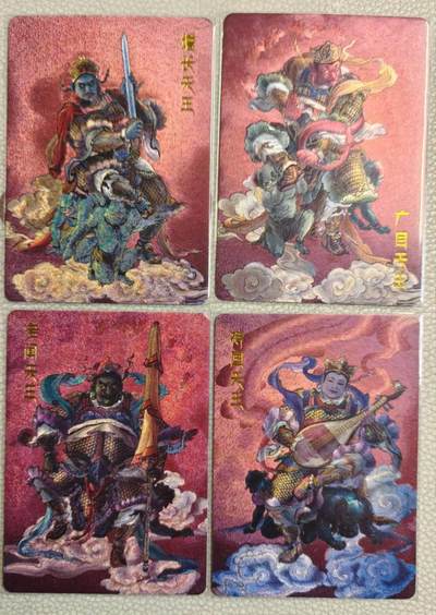 春节前倒数第三场！！龙虎卡牌-七三场（满200元包邮，无佣金，每周六结拍，欢迎送拍） - 粗闪4张 百里 李云中西游记 - 红色四大天王 一套