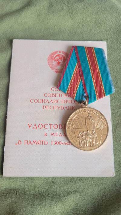 嘉宝良覃世界勋赏第23期拍卖 - 苏联建城奖章带证书