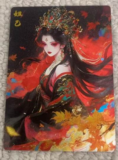 春节前倒数第三场！！龙虎卡牌-七三场（满200元包邮，无佣金，每周六结拍，欢迎送拍） - 粗闪 奇点  妲己 (红衣)