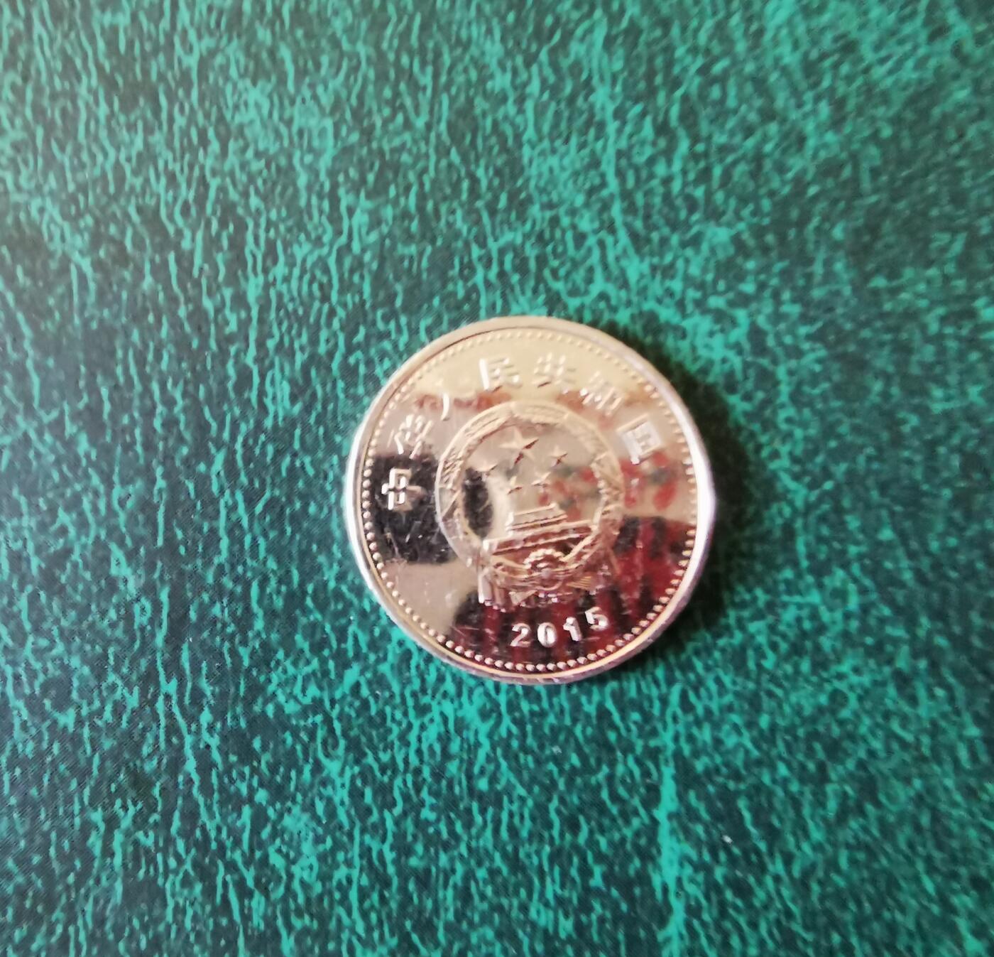 零零发外国硬币拍卖 无佣金 抗战胜利70周年纪念币