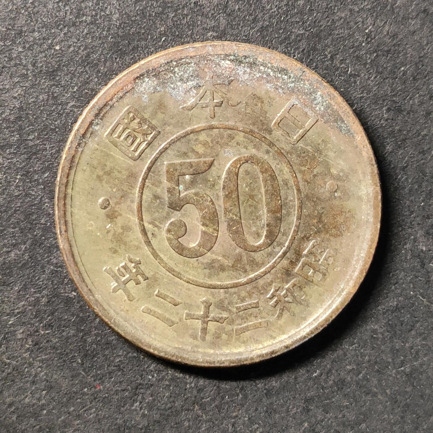 嘉禾收藏    【第445期】            无佣金、可寄存、满30元包邮 币一枚