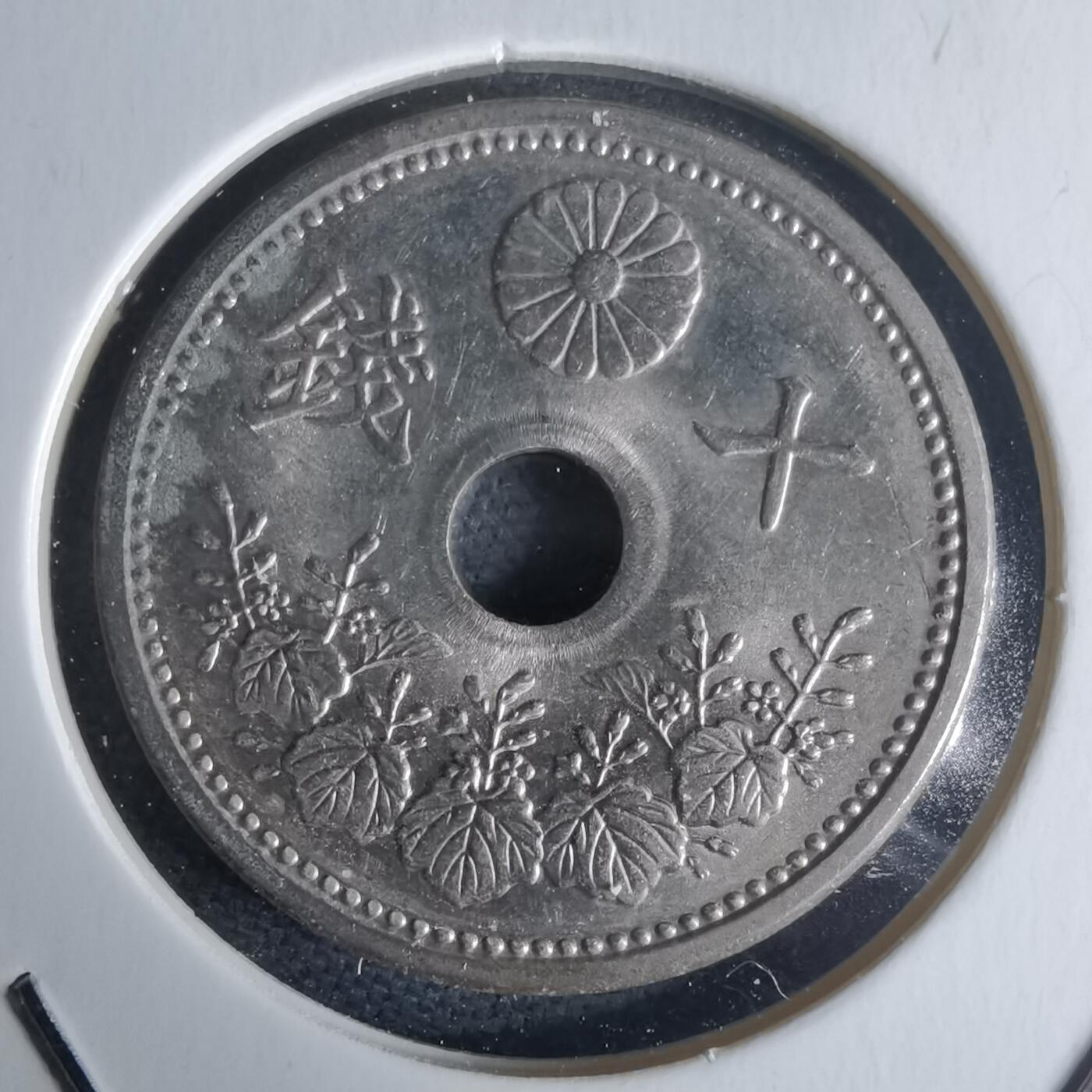 沼泽如烟--第971场 昭和三年十钱