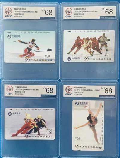 《卡拍》第343期拍卖1月24日晚22：10时延时截拍 - 全国通用田村卡《九冬会》四全新卡，公博评级MS68分。