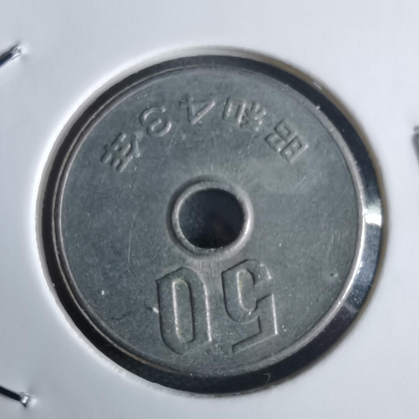 沼泽如烟--第971场 昭和四十三年五十元