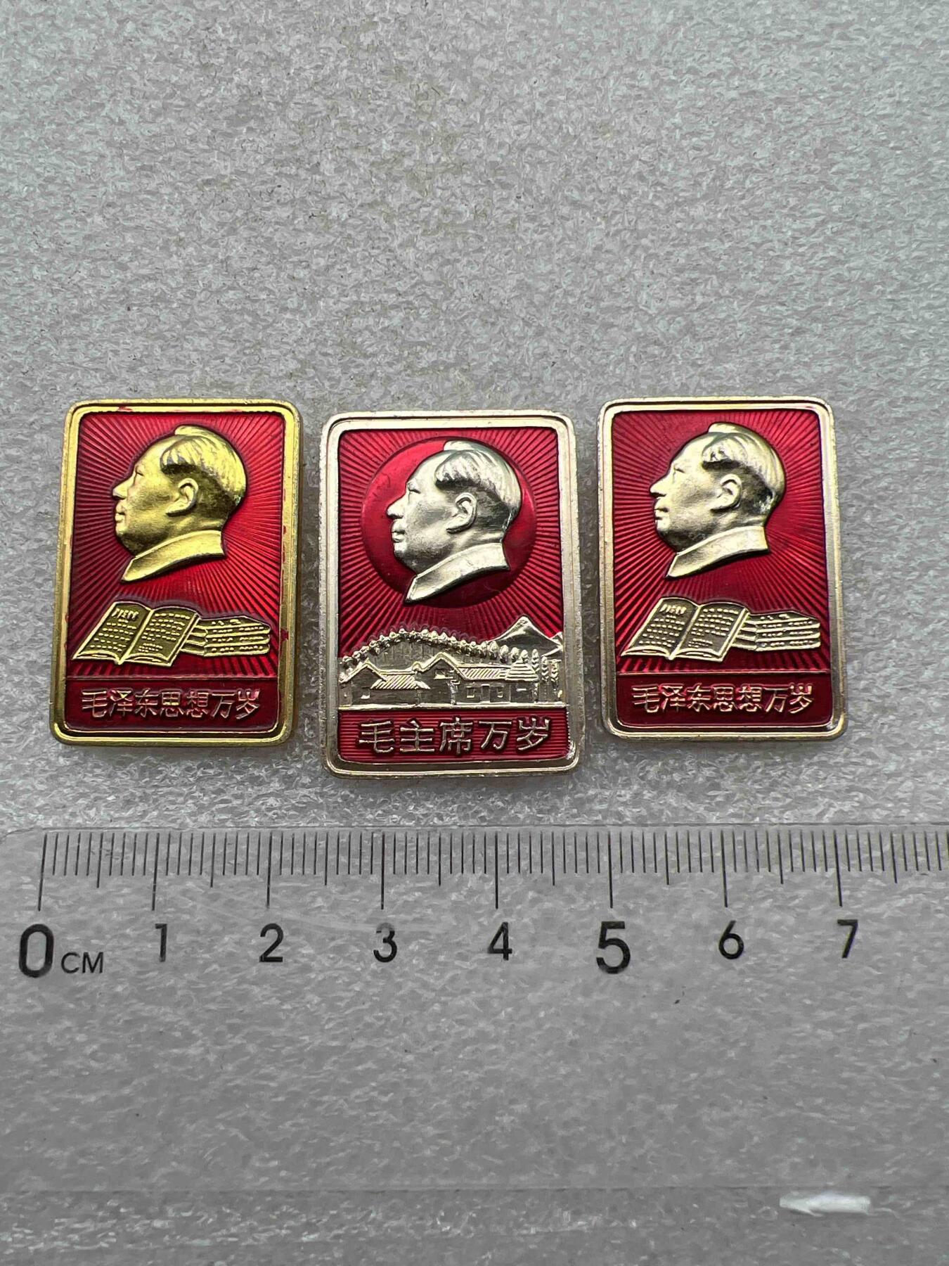 真品毛主席像章、 真品毛主席像章
