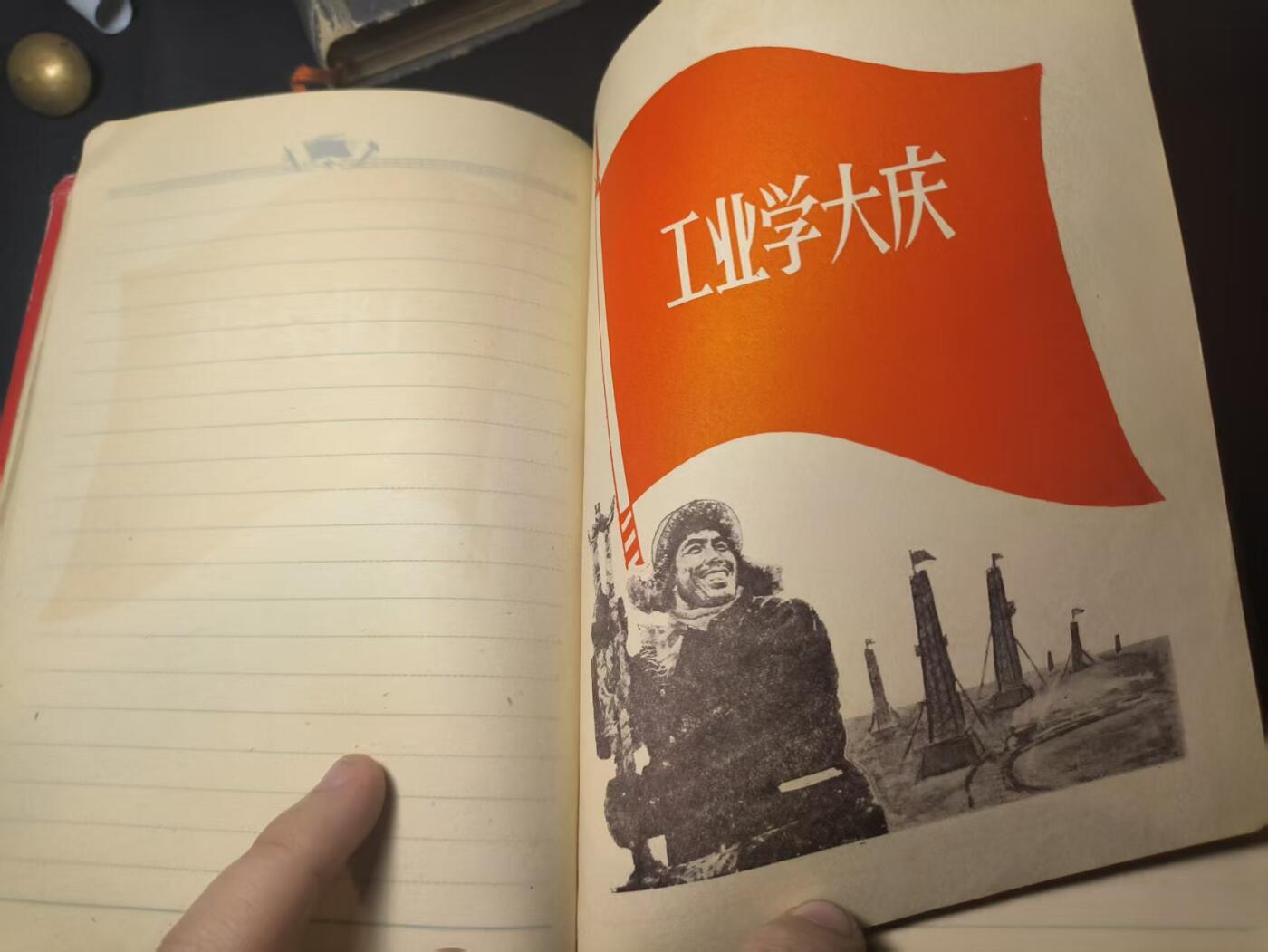 罗岚⭐爱藏⭐甄选专拍第四场-分享拍场赚佣（实体经营） 六十年代林提硬壳烫金笔记本 含学大庆等插画题材非常好