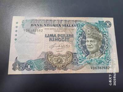 1月21号晚上8点 外国纸币自动截拍第10场 - 马来西亚1983年版50元盲文版 极美品