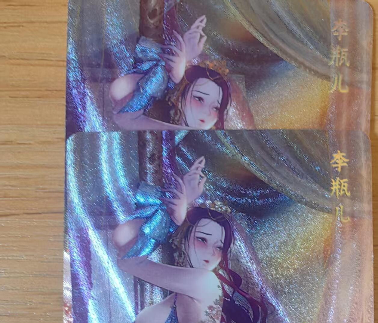 阳大大卡牌拍卖第95期（持续收拍品，周五晚上九点截拍，进群福利早知道） 【二渐变】焱卡文化 燎原绝色绘卷 李瓶儿 二渐变 浮雕折光