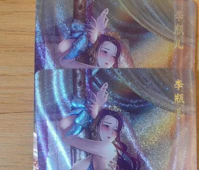 阳大大卡牌拍卖第95期（持续收拍品，周五晚上九点截拍，进群福利早知道） - 【二渐变】焱卡文化 燎原绝色绘卷 李瓶儿 二渐变 浮雕折光