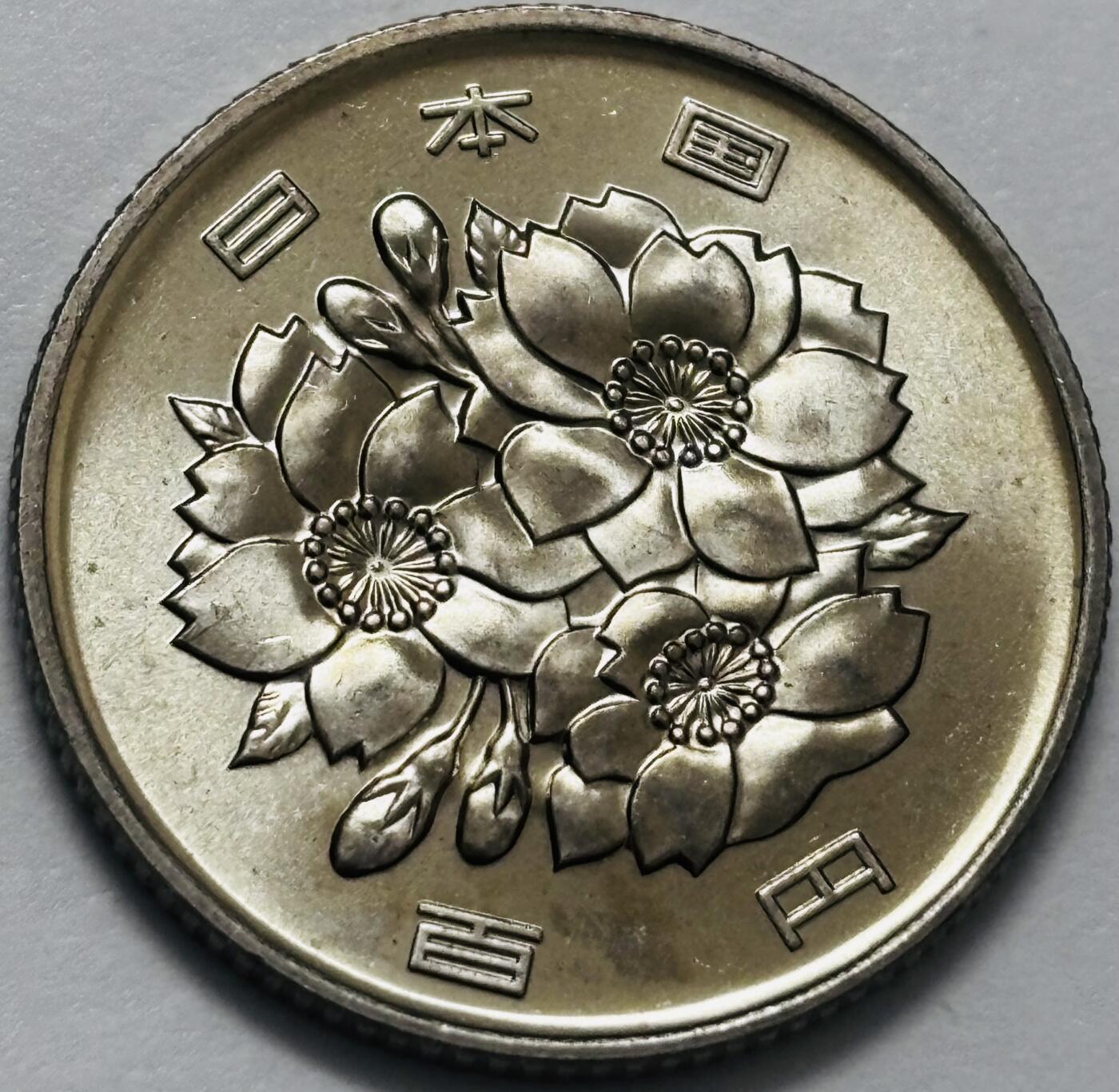 文馨钱币收藏 2026新年第四场（第 290 场）【长期接代拍品】 全新日本平成 15 年 100 元