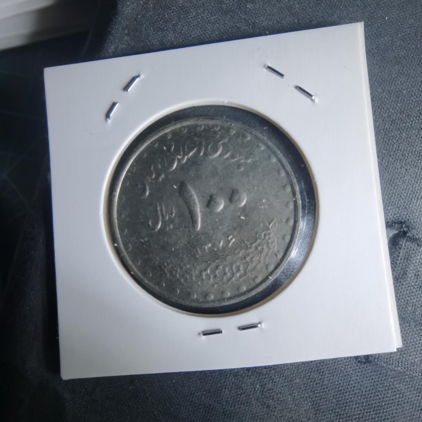 沼泽如烟--第971场 伊朗