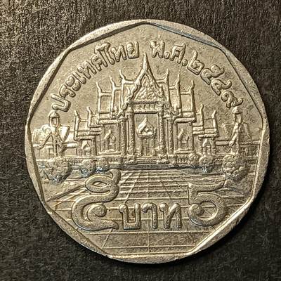 逸泉钱币2026A第五场A各国纸币沙俄散币纪念币系列A702-882 - 852 泰国5铢异形币