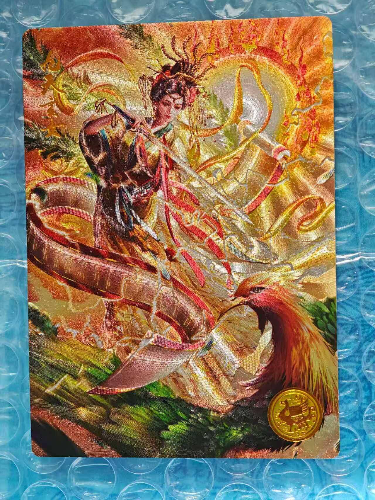 趣卡卡拍No.23期（无佣金免手续费，分享成交有奖） 【限编特卡，粗闪】大卡道-道义水浒 杆子-九天玄女联名限编特卡（编号0234）