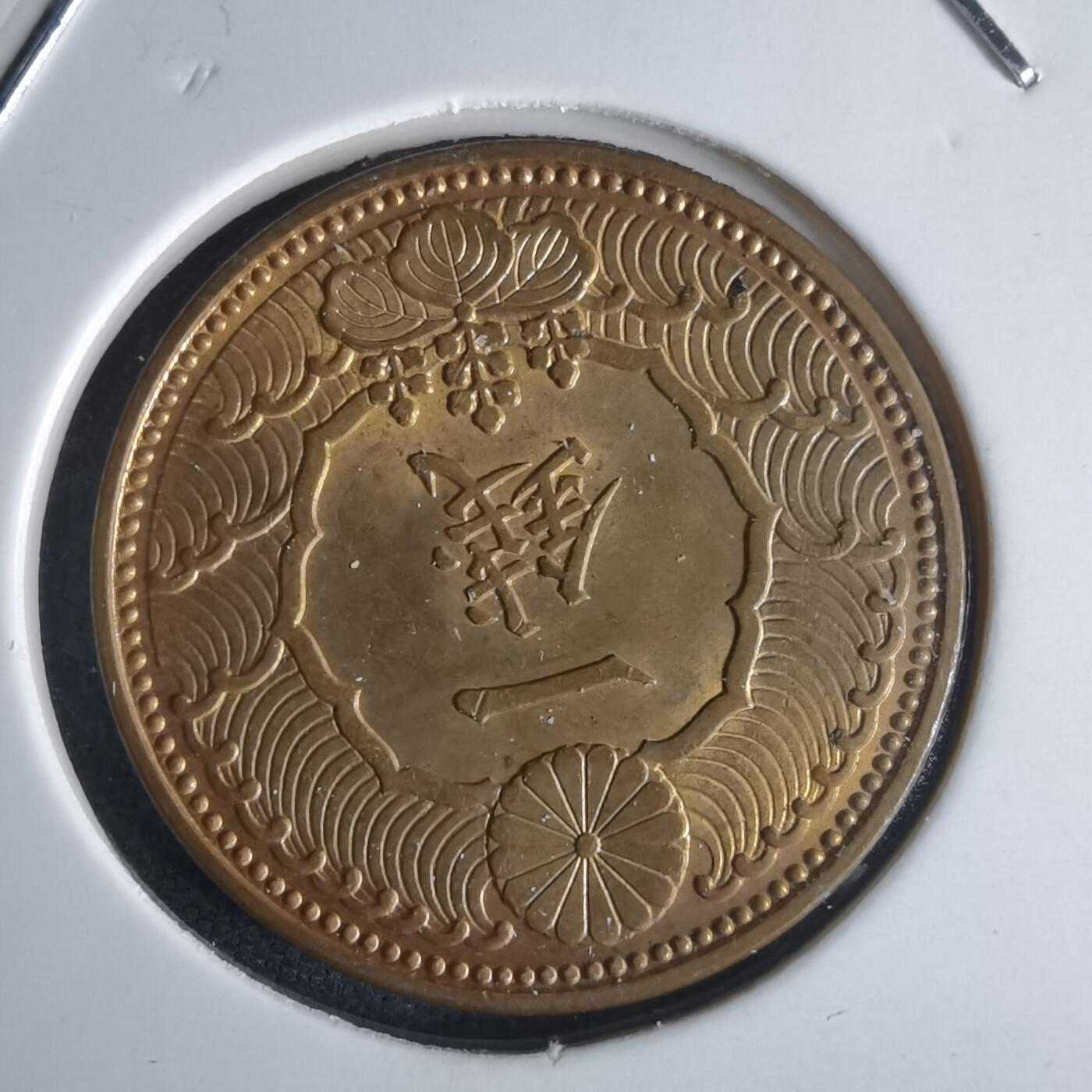 沼泽如烟--第971场 昭和十三年飞鸦一钱