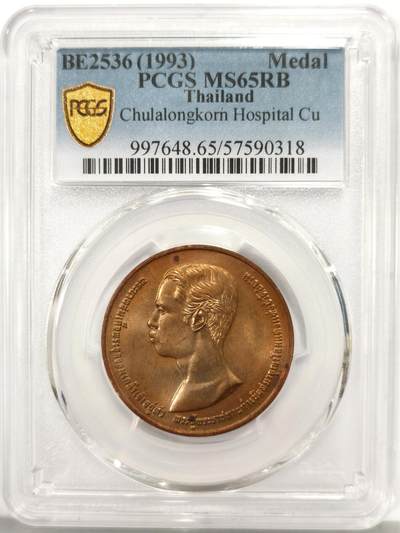 博洋堂世界钱币拍卖第158期（全场包邮） - PCGS MS65RB 泰国1993年朱拉隆功医院纪念铜章，PCGS冠军分！