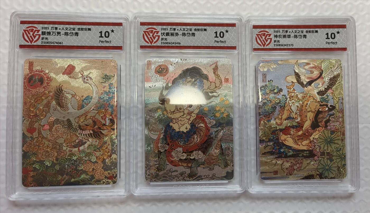 春节前倒数第三场！！龙虎卡牌-七三场（满200元包邮，无佣金，每周六结拍，欢迎送拍）