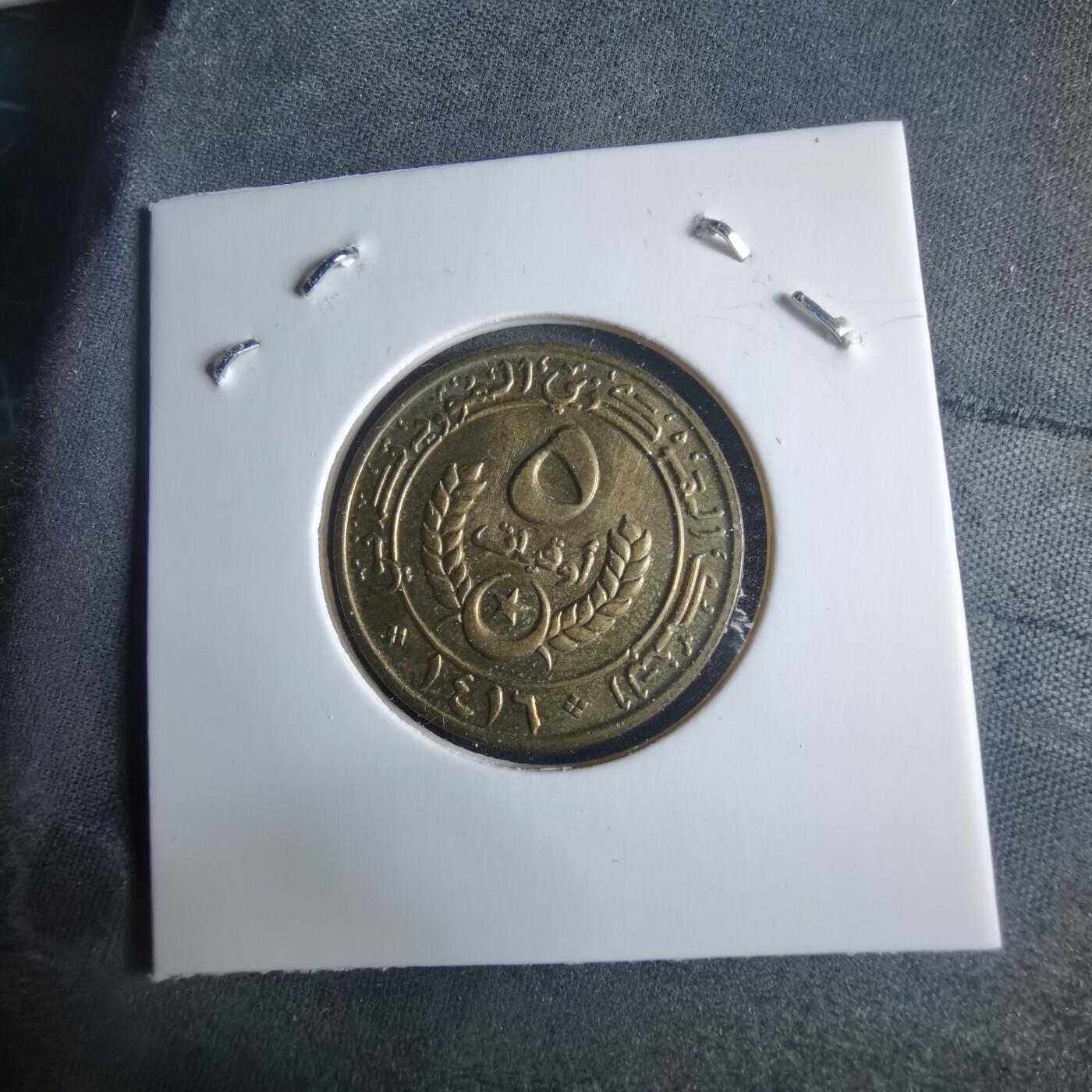 沼泽如烟--第970场 毛里塔尼亚1995年5乌吉亚