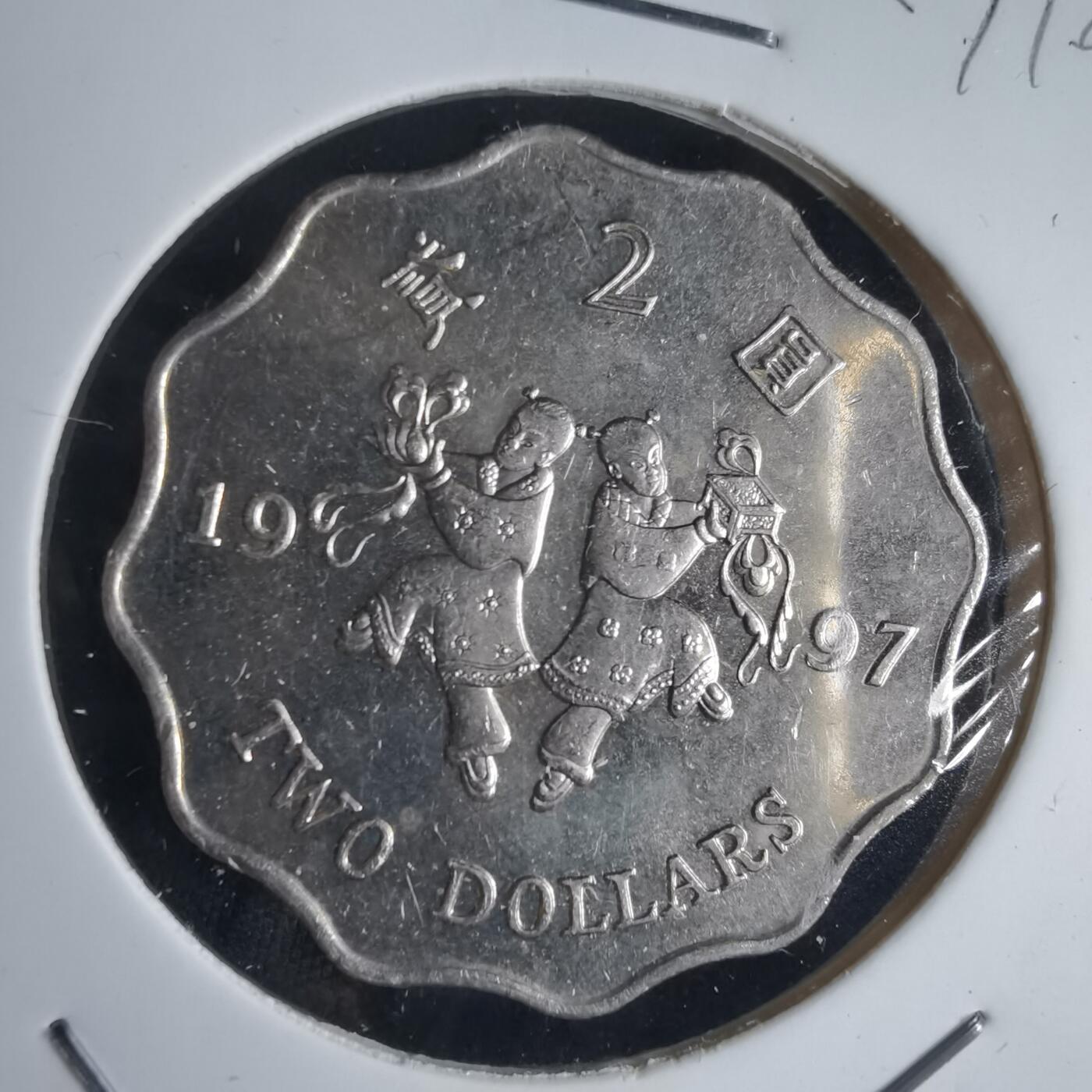 沼泽如烟--第971场 香港1997年二元纪念币