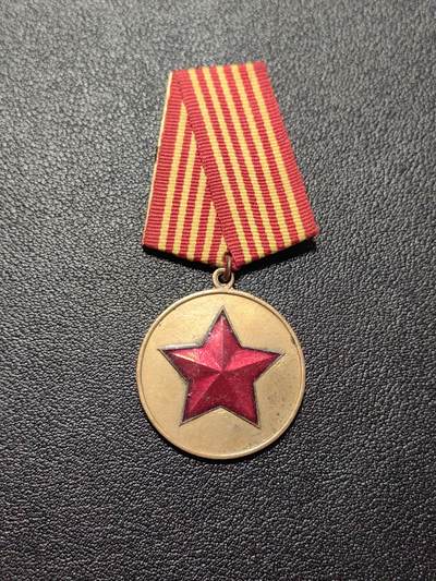 靖甫拍卖第二场 - 阿尔巴尼亚红星奖章