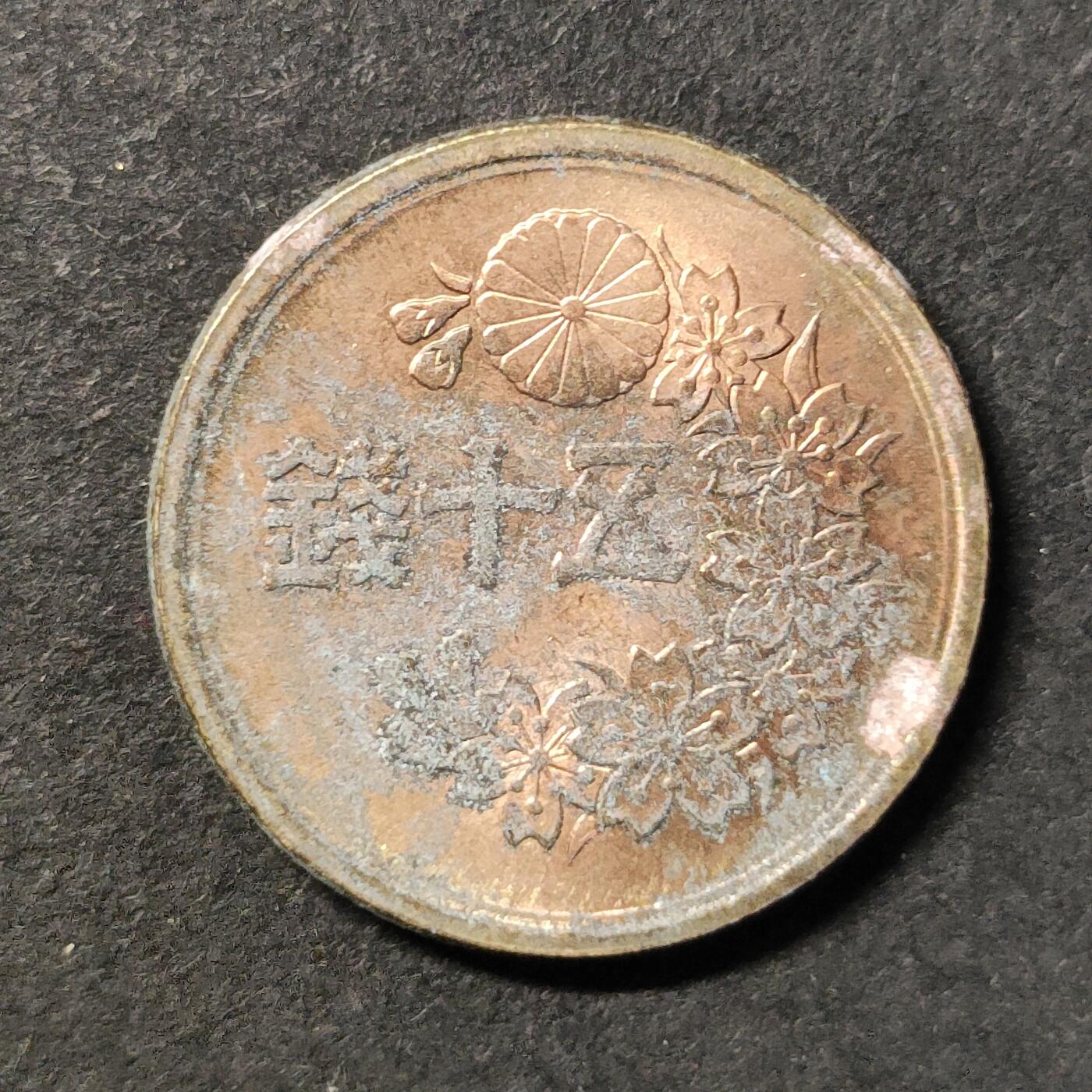 嘉禾收藏    【第445期】            无佣金、可寄存、满30元包邮 币一枚