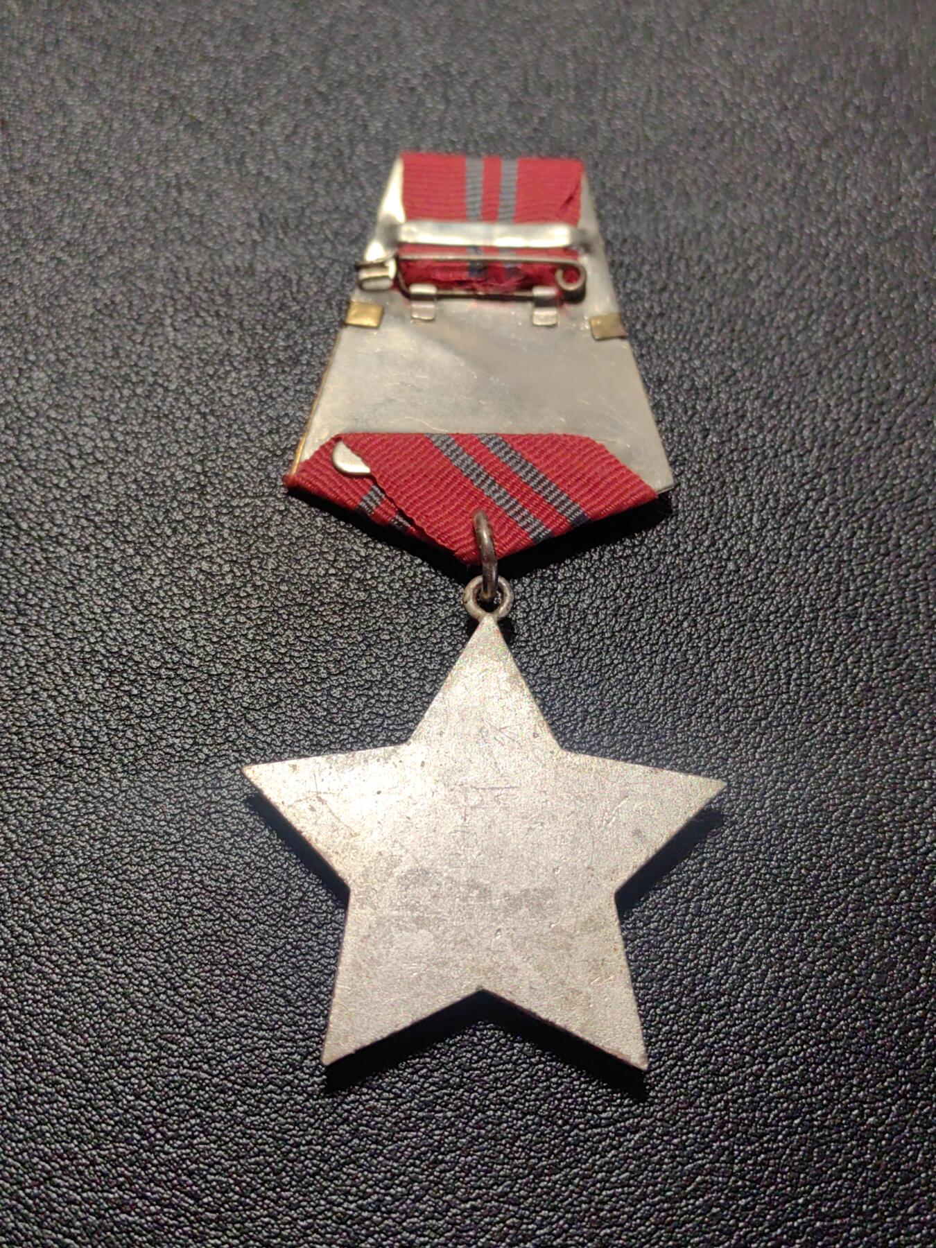 靖甫拍卖第二场 阿尔巴尼亚红星勋章