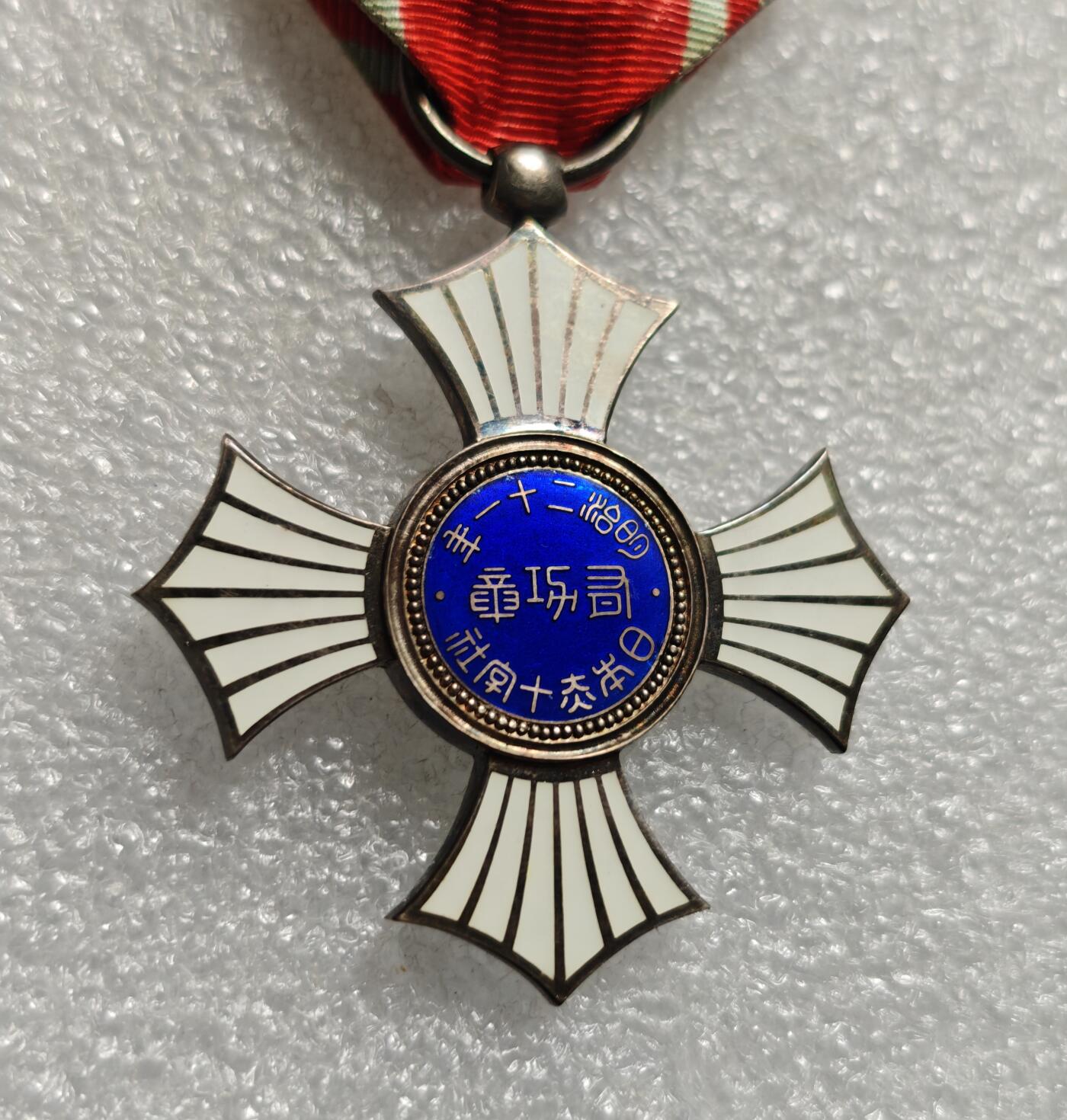 瓶子🏺第226期拍卖会  战时银质十字有功奖章