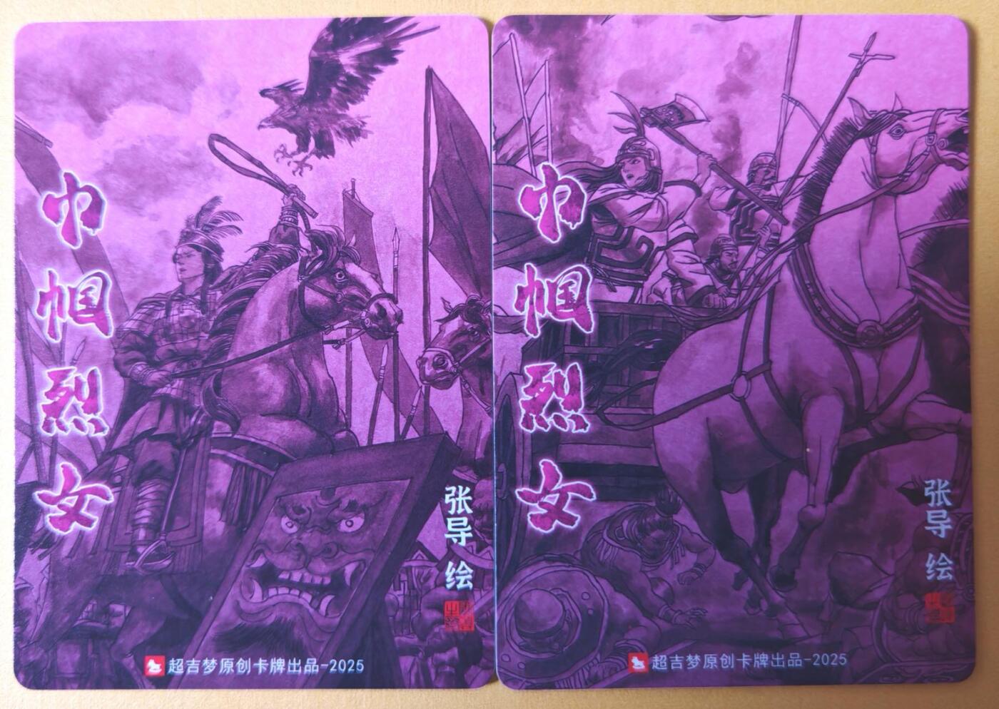 趣卡卡拍No.23期（无佣金免手续费，分享成交有奖） 【粗闪】超吉梦 天命西游特卡 张导绘《巾帼烈女》粗闪特卡-母辛妇好+岭南圣母冼夫人1套2张