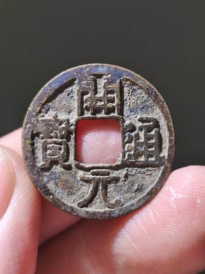 星盘开元福利专场，不直播纯纯放福利（没佣金） - 泥金水坑开元，次铸武德