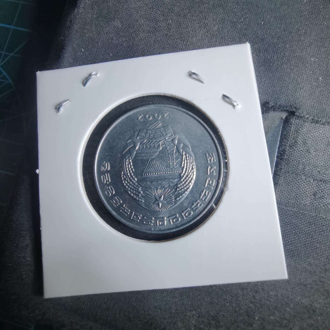 沼泽如烟--第970场 朝鲜2002年半圆