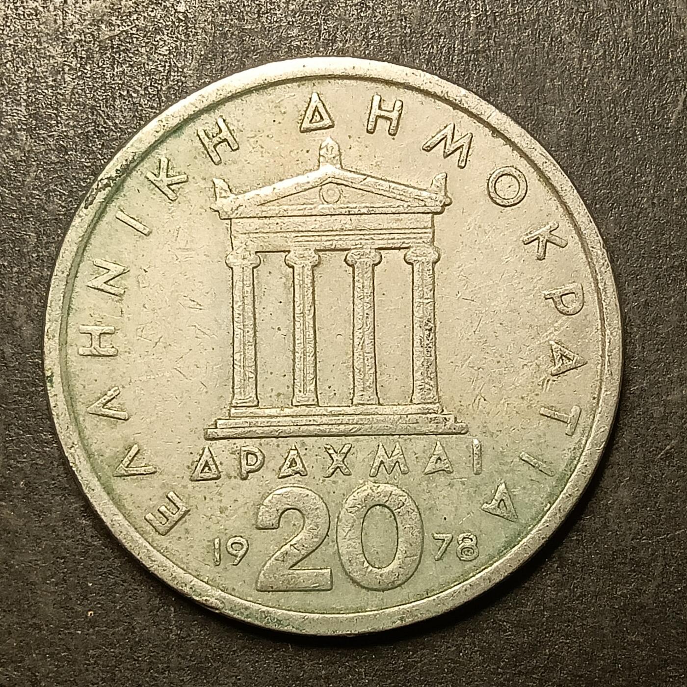 逸泉钱币2026A第五场A各国纸币沙俄散币纪念币系列A702-882 841 希腊20德拉克马