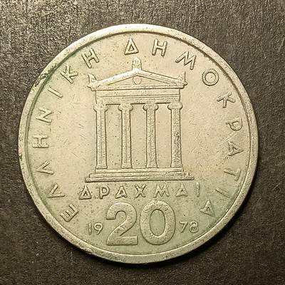 逸泉钱币2026A第五场A各国纸币沙俄散币纪念币系列A702-882 - 841 希腊20德拉克马