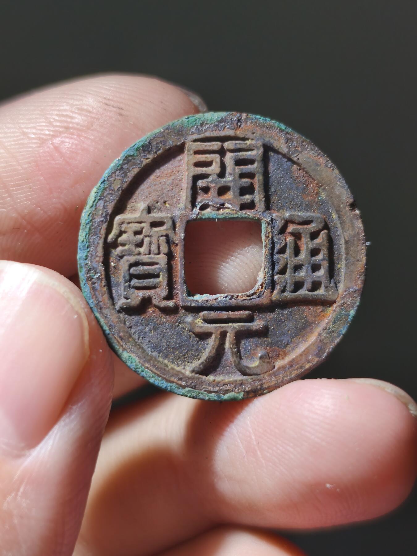 星盘开元福利专场，不直播纯纯放福利（没佣金） 早期直边开元背上月