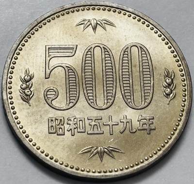 文馨钱币收藏 2026新年第四场（第 290 场）【长期接代拍品】 - 原光品相日本昭和 59 年 500 元