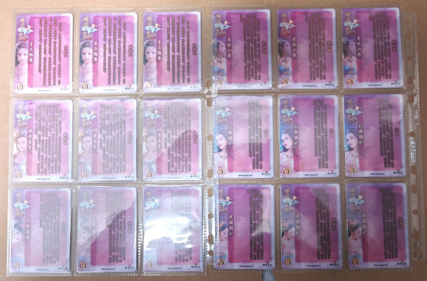 趣卡卡拍No.23期（无佣金免手续费，分享成交有奖） 【金彩】燎原卡牌  燎原魅系列 1套58张