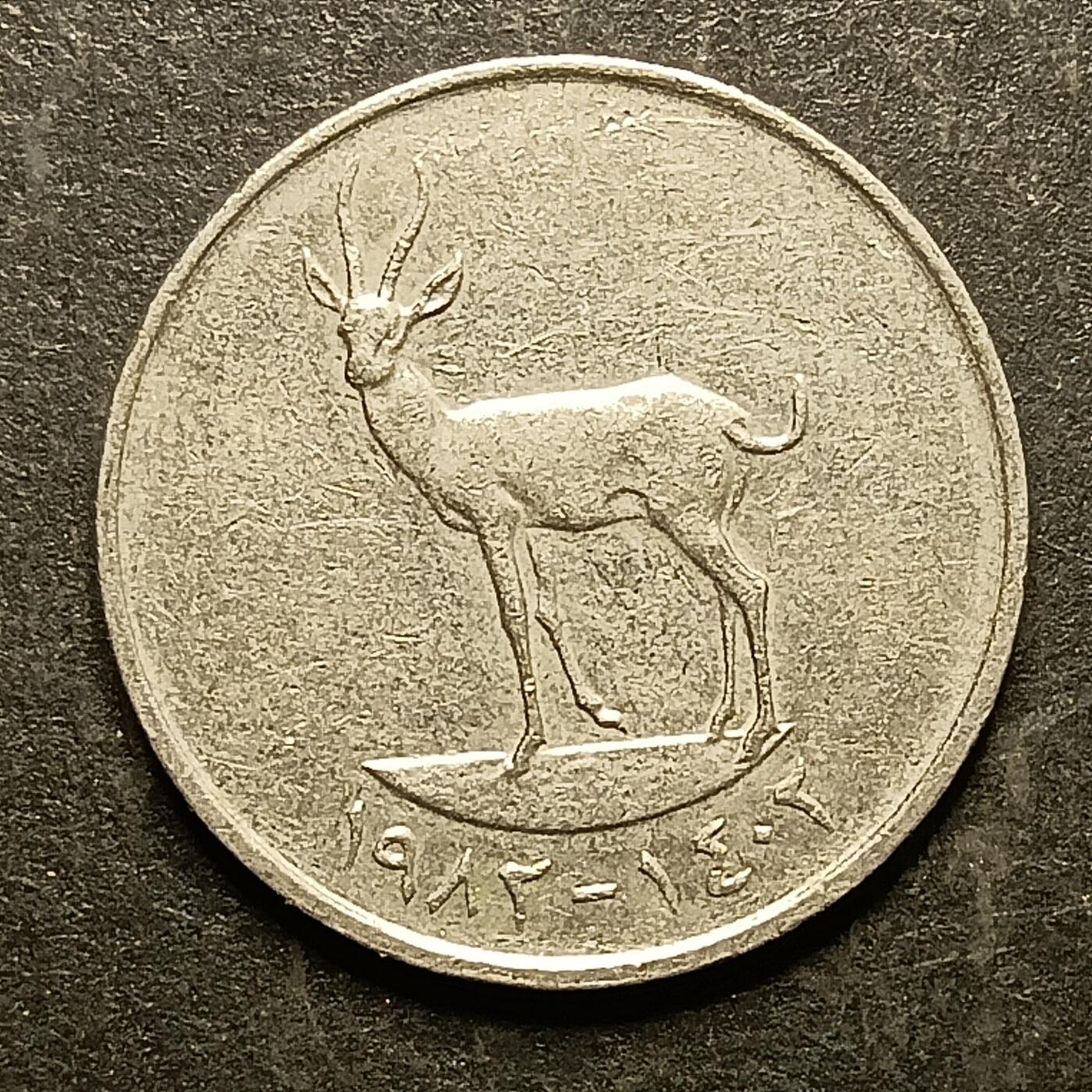 逸泉钱币2026A第五场A各国纸币沙俄散币纪念币系列A702-882 808 阿联酋25费尔