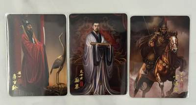 春节前倒数第三场！！龙虎卡牌-七三场（满200元包邮，无佣金，每周六结拍，欢迎送拍） - 金边普卡3张  阿毛寻梦华夏 房玄龄&苏秦&常遇春