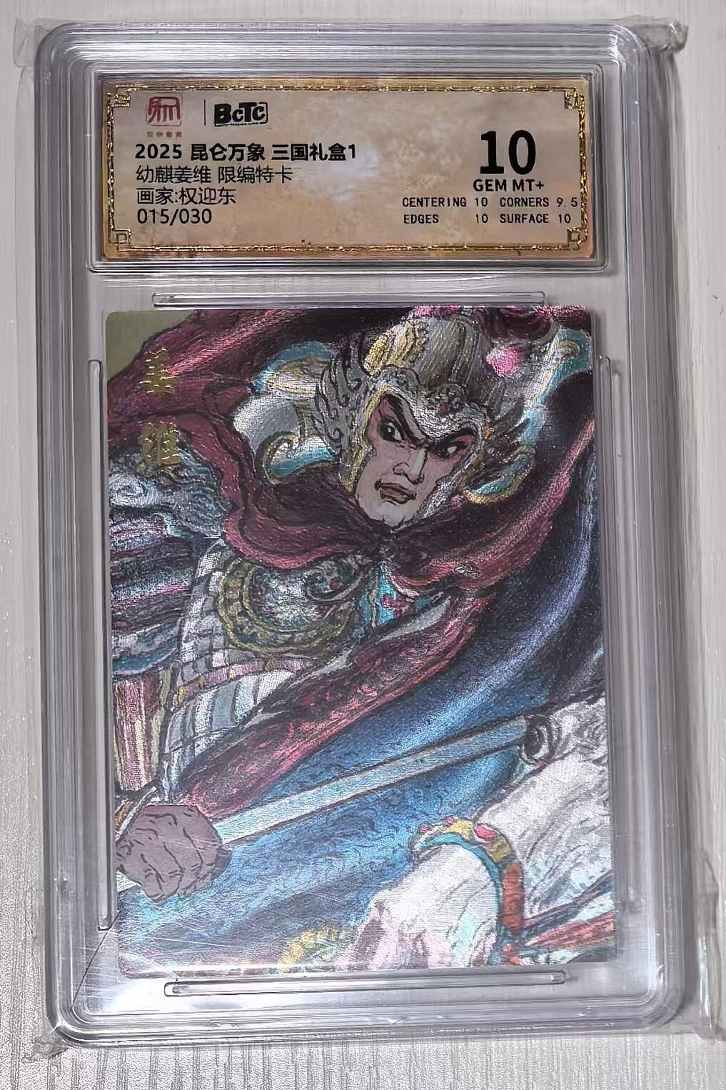 秋萤阁第43期 (1月23号周五晚上21点截拍，欢迎竞拍) 