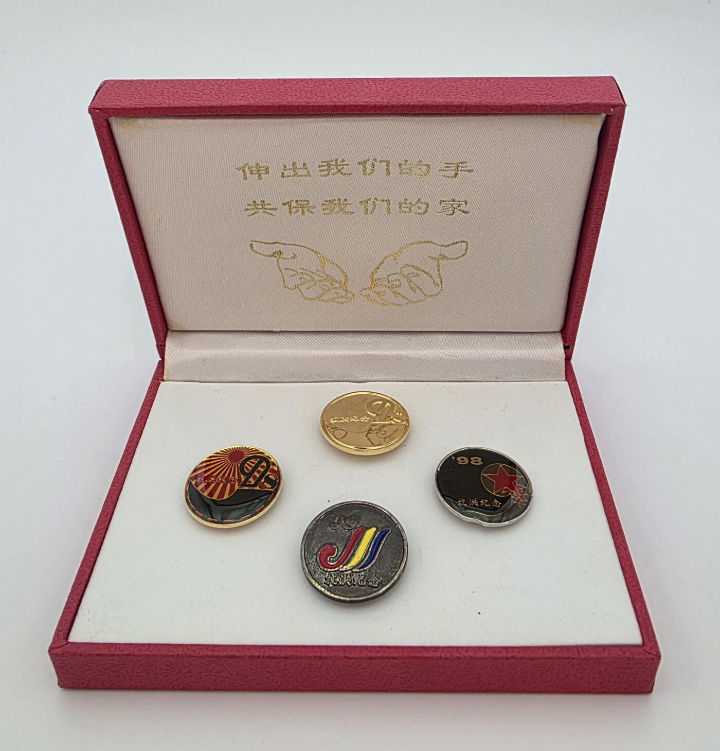 1998年-哈尔滨抗洪纪念徽章-城市记忆的实物见证