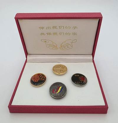 1998年-哈尔滨抗洪纪念徽章-城市记忆的实物见证 - 1998年-哈尔滨抗洪纪念徽章-城市记忆的实物见证