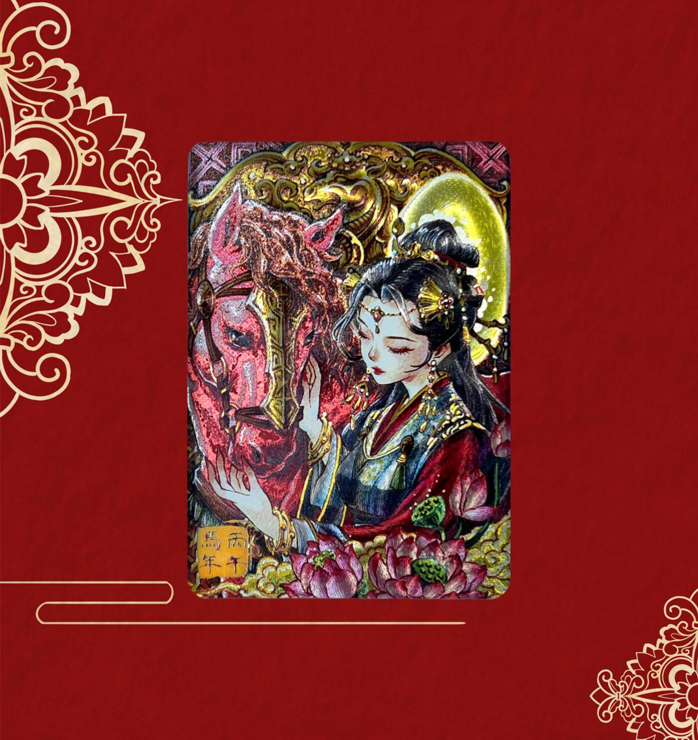 麦稀奇&李尊奇 联合出品  马年纪念卡牌  卡品随机发货