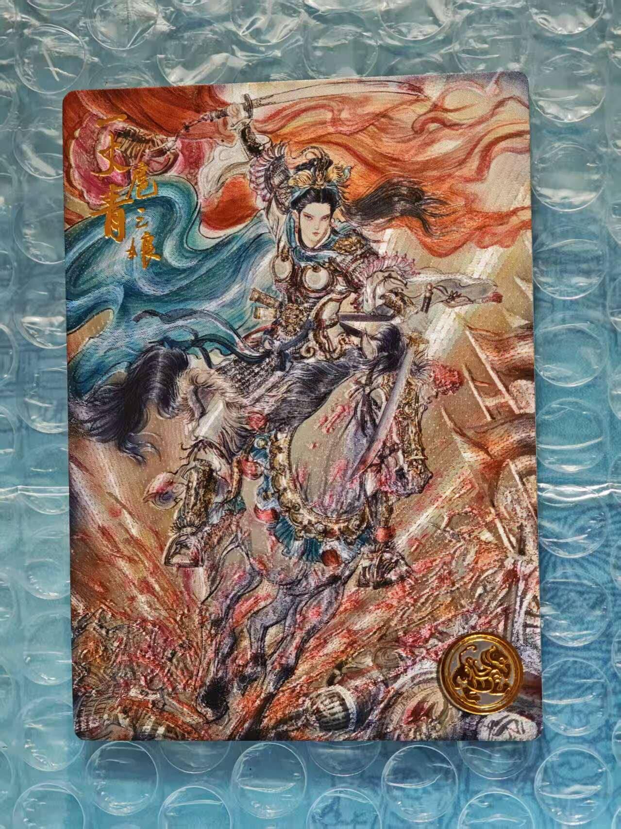 趣卡卡拍No.23期（无佣金免手续费，分享成交有奖） 【限编特卡，粗闪】大卡道-道义水浒 梓墨-战斗扈三娘 联名限编特卡（编号065）