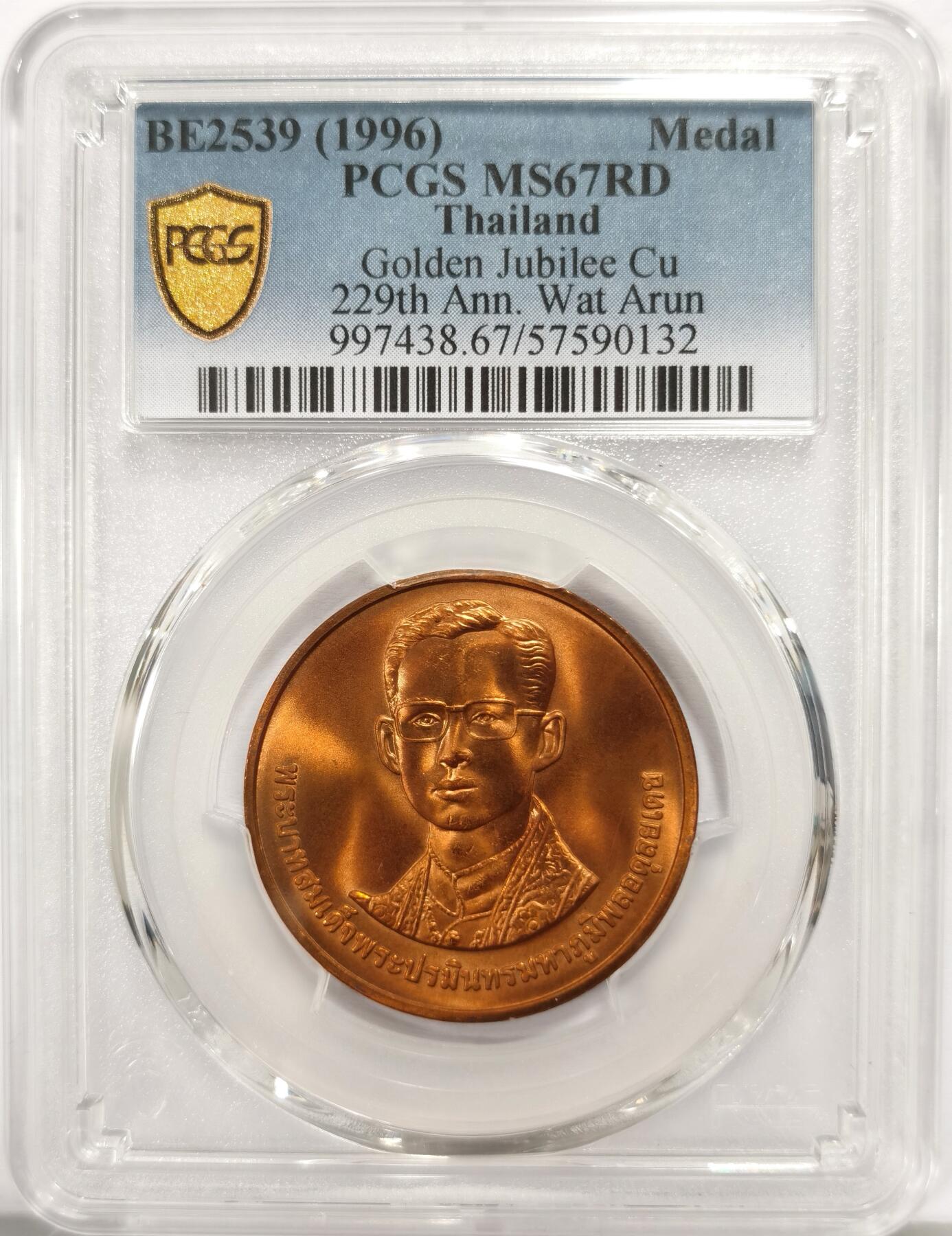 博洋堂世界钱币拍卖第158期（全场包邮）