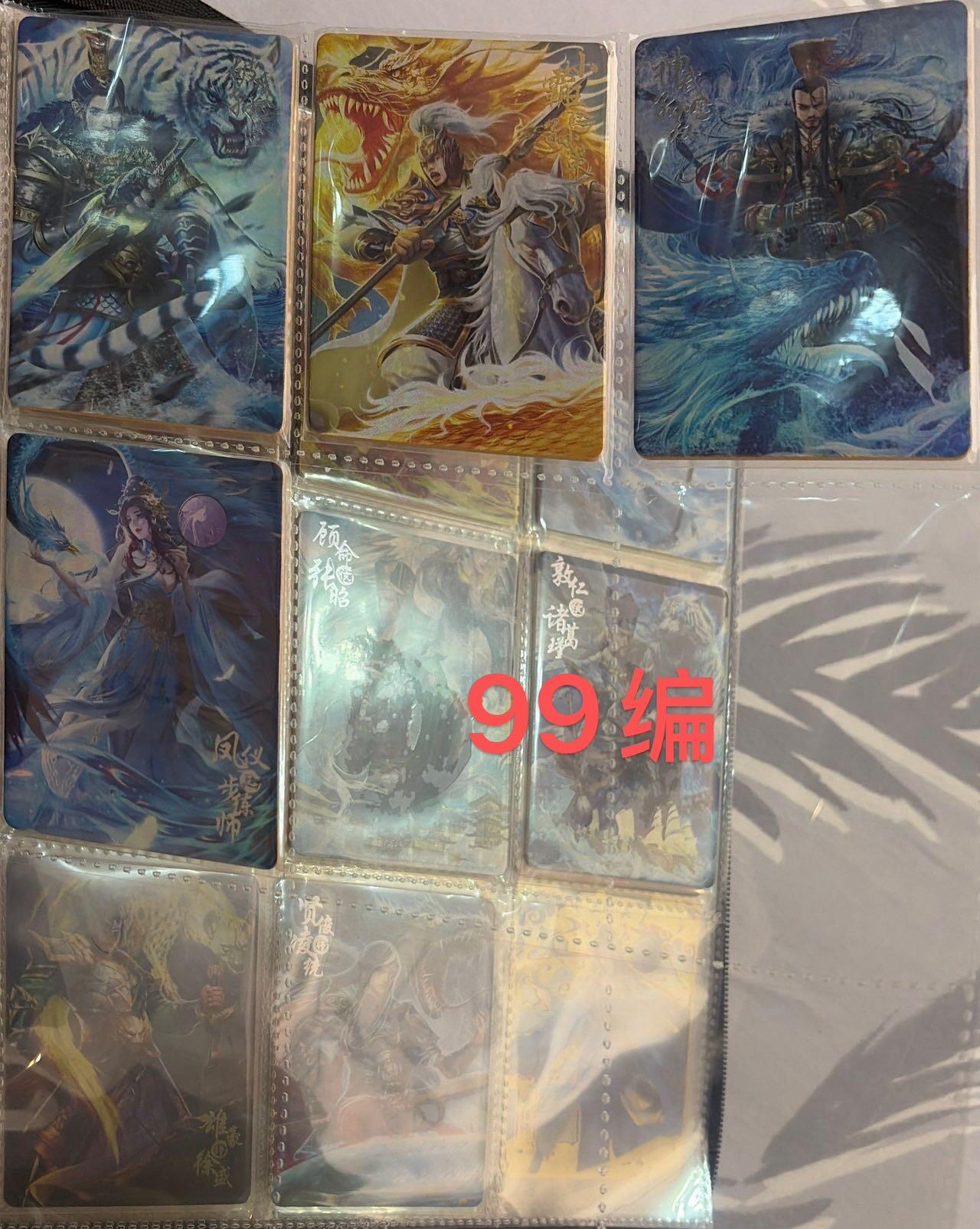 秋萤阁第43期 (1月23号周五晚上21点截拍，欢迎竞拍)  趣卡社吴国卷 毕业套（不含10编）未登记