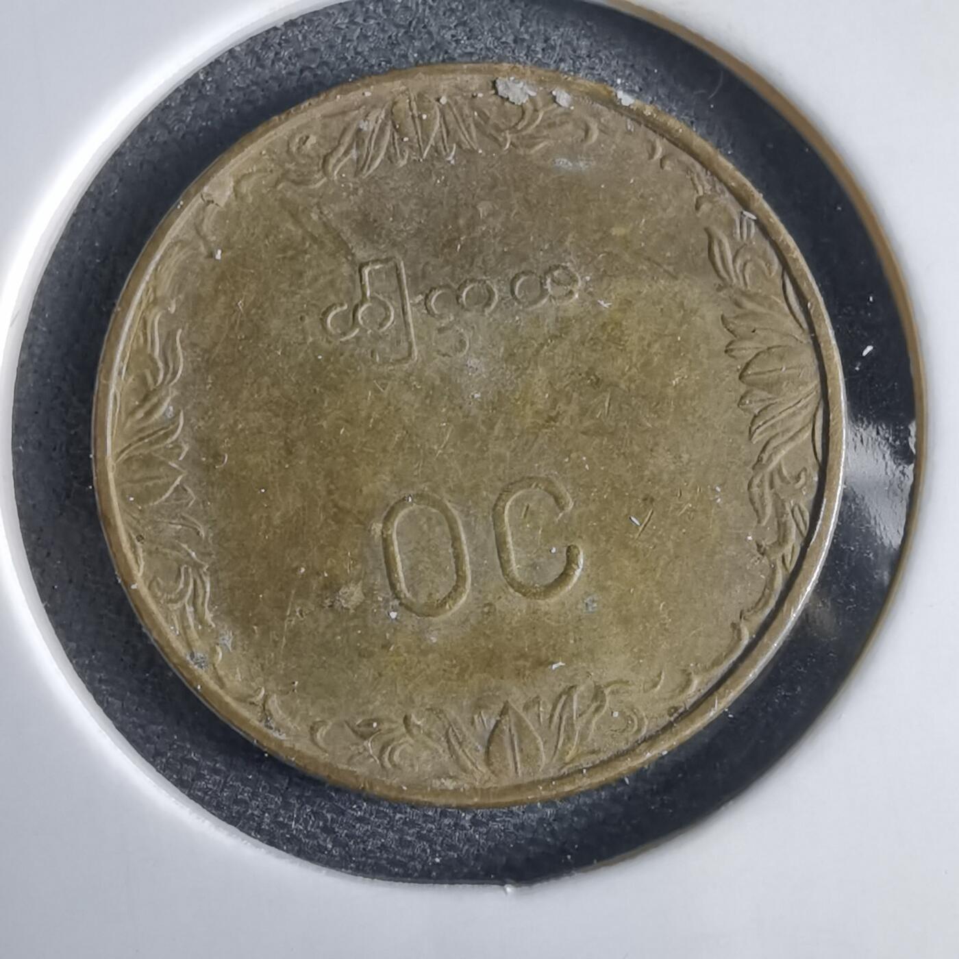 沼泽如烟--第969场 缅甸