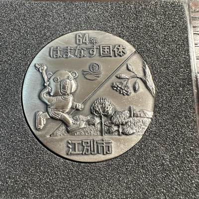 蒂克钱币-第55场 日本章 企业章拍卖 - 日本 全民体育大会纪念章