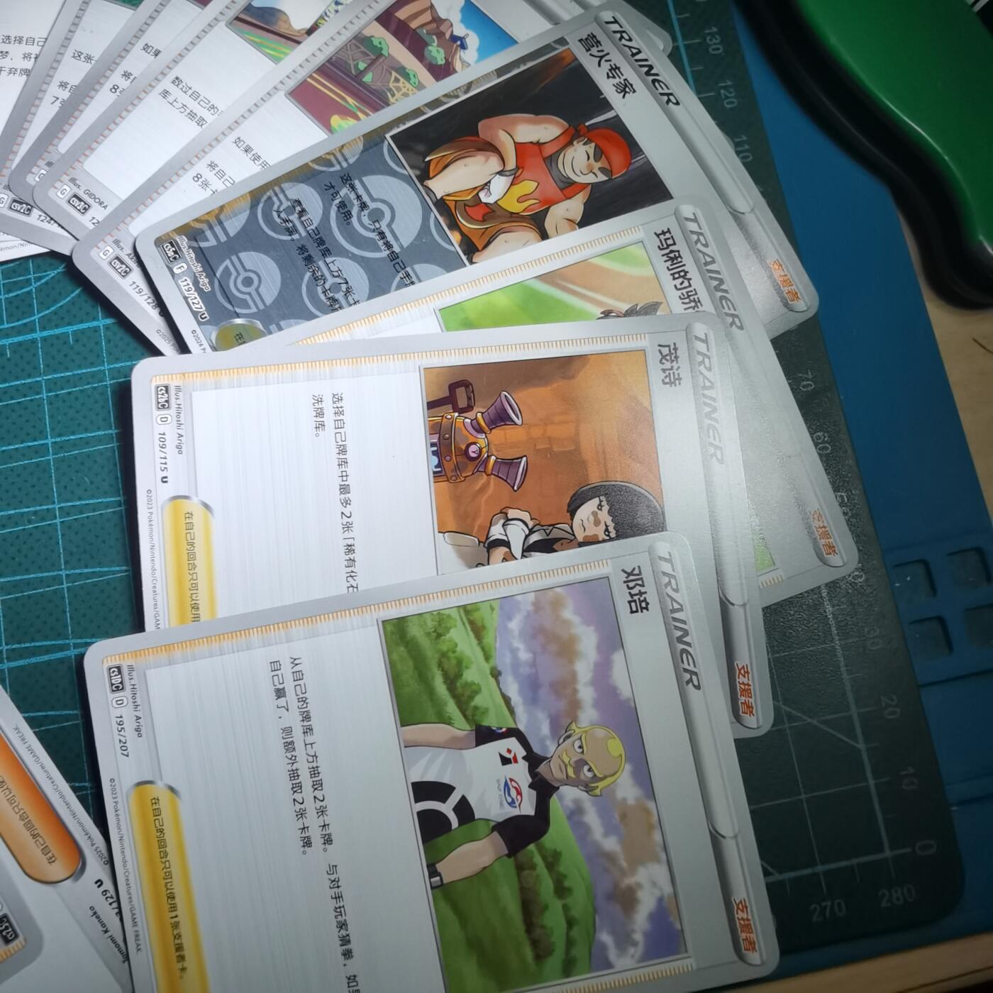 沼泽如烟--第970场 卡片一组