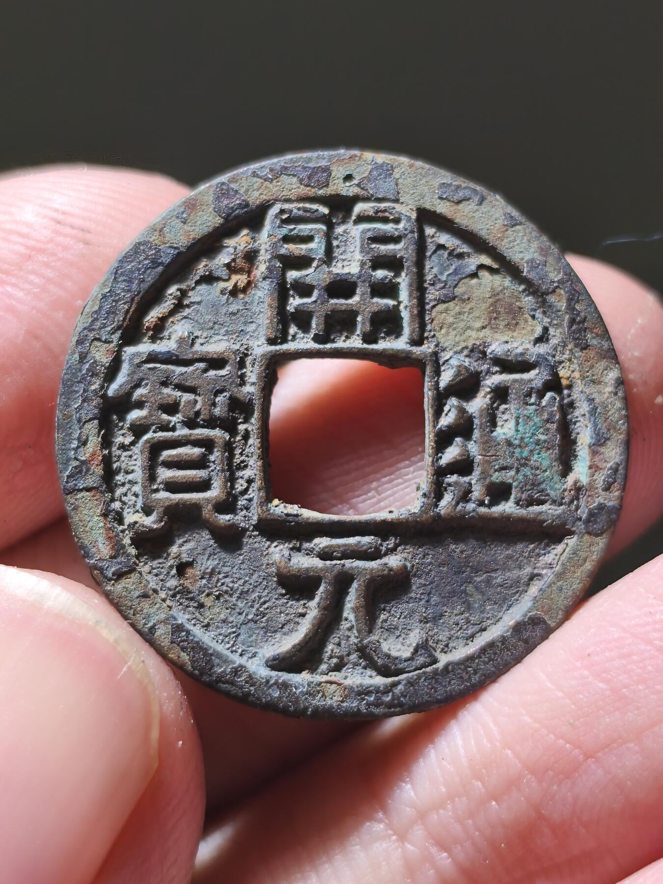 星盘开元福利专场，不直播纯纯放福利（没佣金） 武德开元