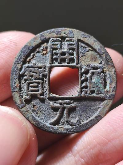 星盘开元福利专场，不直播纯纯放福利（没佣金） - 武德开元