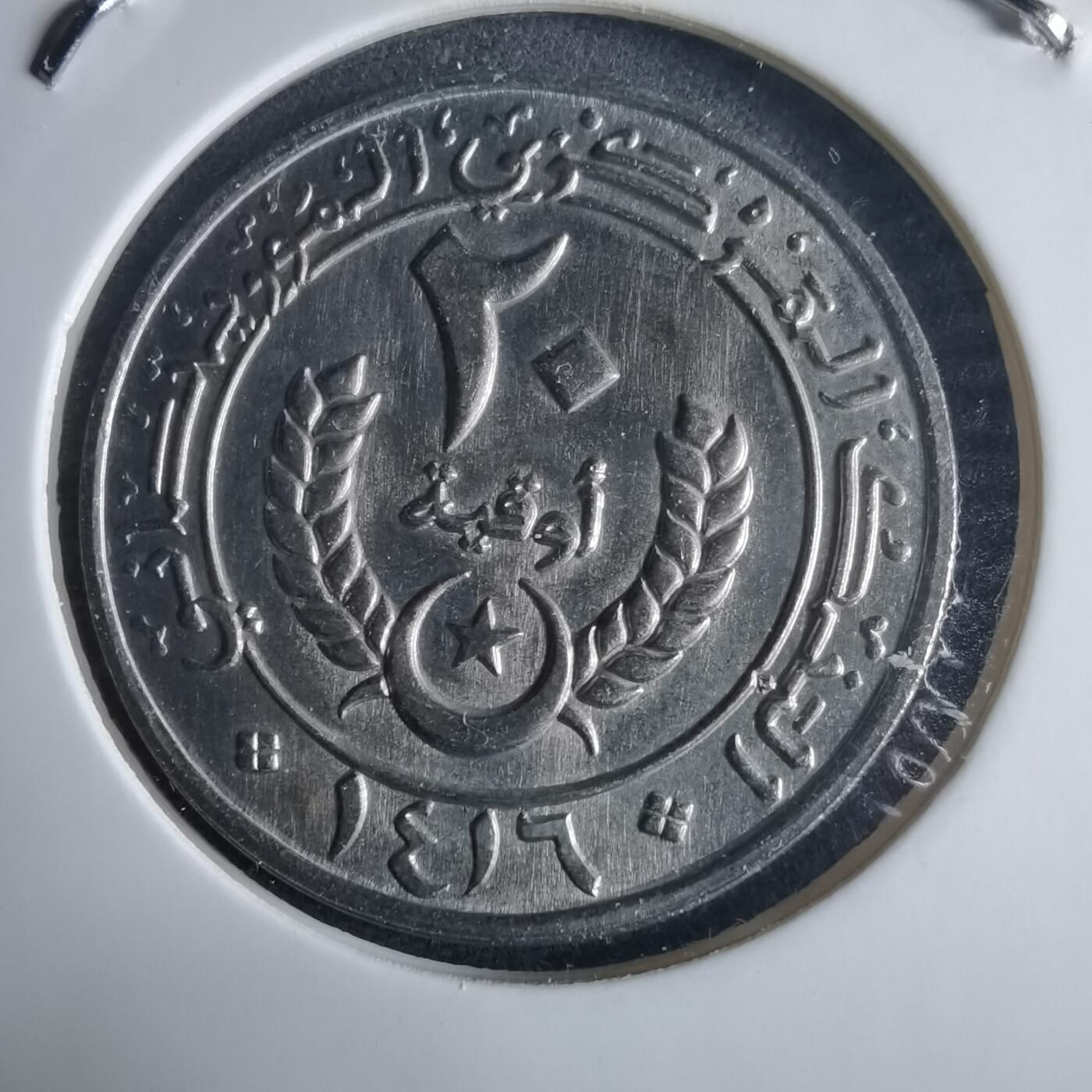 沼泽如烟--第970场 毛里塔尼亚1995年20乌吉亚