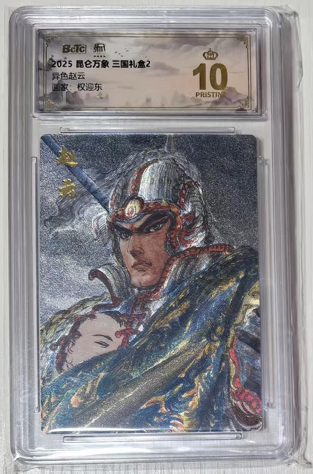 秋萤阁第43期 (1月23号周五晚上21点截拍，欢迎竞拍) 